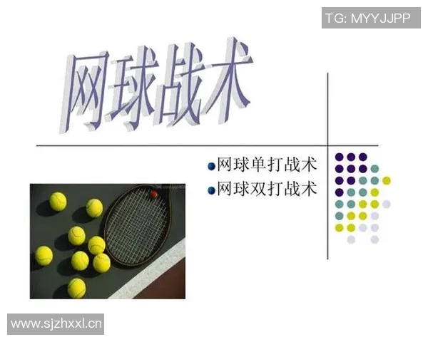 上海网球队速度对比深度解析与战术影响探讨