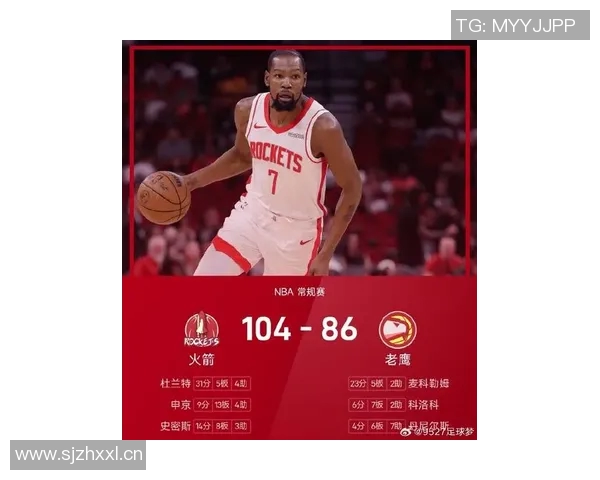 老鹰与火箭激战正酣球迷期待精彩对决与逆转时刻