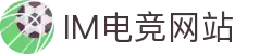 im电竞·(中国)电子竞技平台